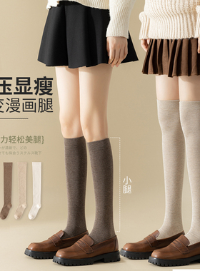 小腿袜女压力显瘦春秋jk长筒过膝袜子女长袜秋季黑色高筒大腿长袜