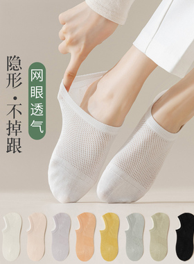 袜子女夏季薄款浅口隐形无骨船袜白色夏天防滑不掉跟防臭短袜