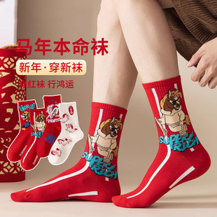 2026本命年袜子男新年红色无骨马年中筒棉袜新款 鸿运袜 情侣款