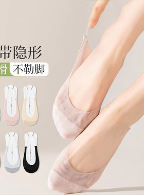 吊带船袜女夏季薄款网眼防顶破袜防滑不掉跟浅口隐形高跟鞋大码