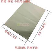 临摹纸书法纸拷贝纸透明纸描红纸描图纸描摹纸80张描画