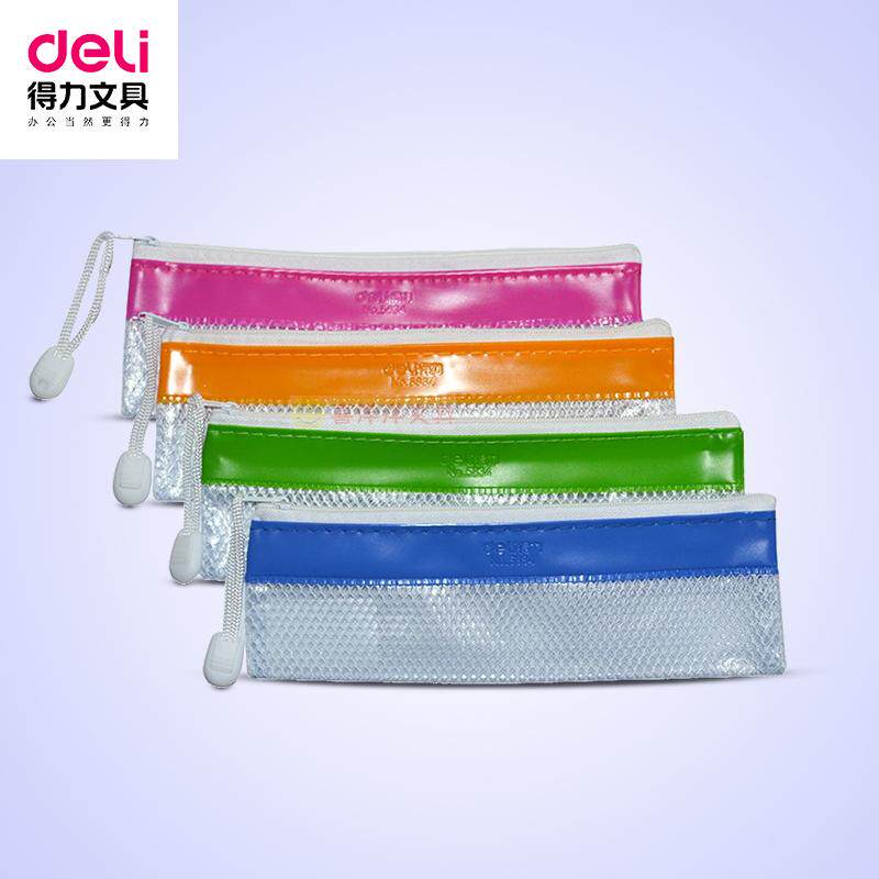 Deli/得力 5834 PVC网格拉链袋 笔袋 透明文件袋 资料袋 拉边袋