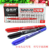 智牌120小双头记号笔光盘油性笔物流快递大头笔勾线笔擦不掉笔