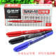 智牌120小双头记号笔光盘油性笔物流快递大头笔勾线笔擦不掉笔