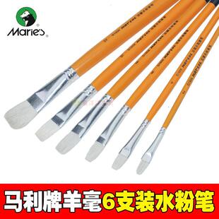 马利羊毛平头水粉笔G1806羊毫丙烯颜料画笔6支套装水彩笔弹性支装