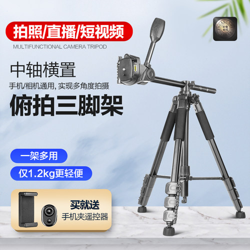 轻装时代三脚架横拍铝合金款式