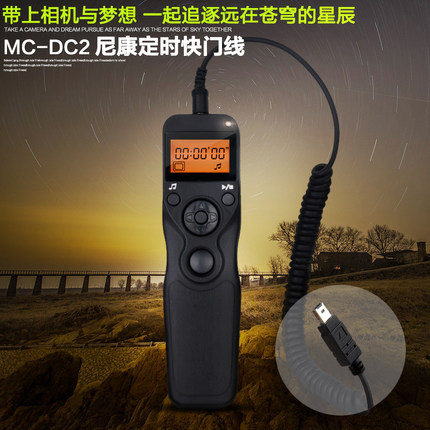 轻装时代 60E3定时快门线 佳能尼康单反相机摄影B门间隔拍摄专业防抖延时有线创意曝光通用快门遥控器