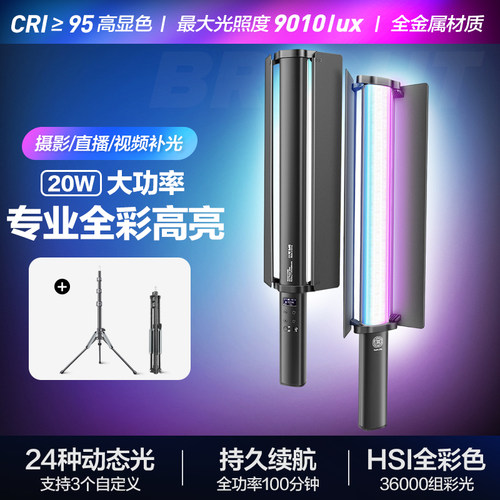 轻装时代20w可调色温摄影补光灯