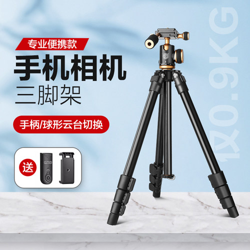 轻装师带轻巧便携相机手机三脚架