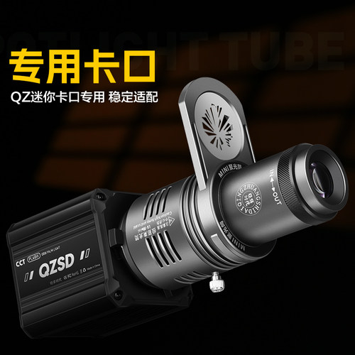 轻装时代补光灯附件配件