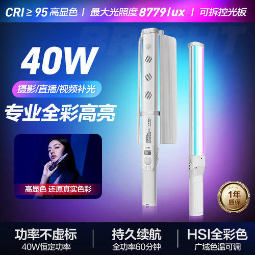 轻装时代LC40手持LED补光灯棒