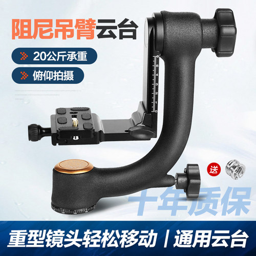 轻装时代摄像机三脚架铝合金云台