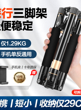 轻装时代Q555P单反相机三脚架便携微单手机自拍支架拍照多功能佳能户外旅行直播轻巧摄影摄像三角支架云台