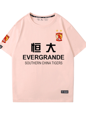 广州恒大足八八王短袖男女足球