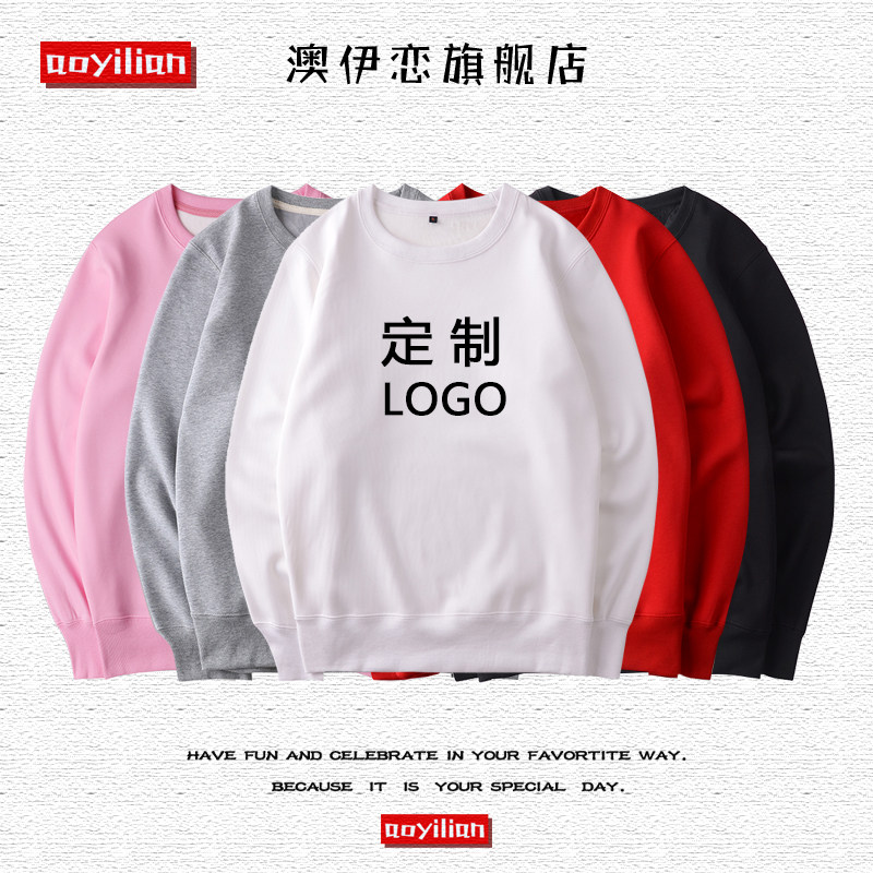 diy设计印花定制LOGO图案文字圆领卫衣工作团体训练衣服合唱班服