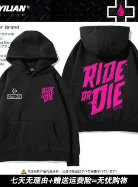 PMuc-Off土坡骑行服男连帽卫衣秋冬ride or die自行车加绒外套秋