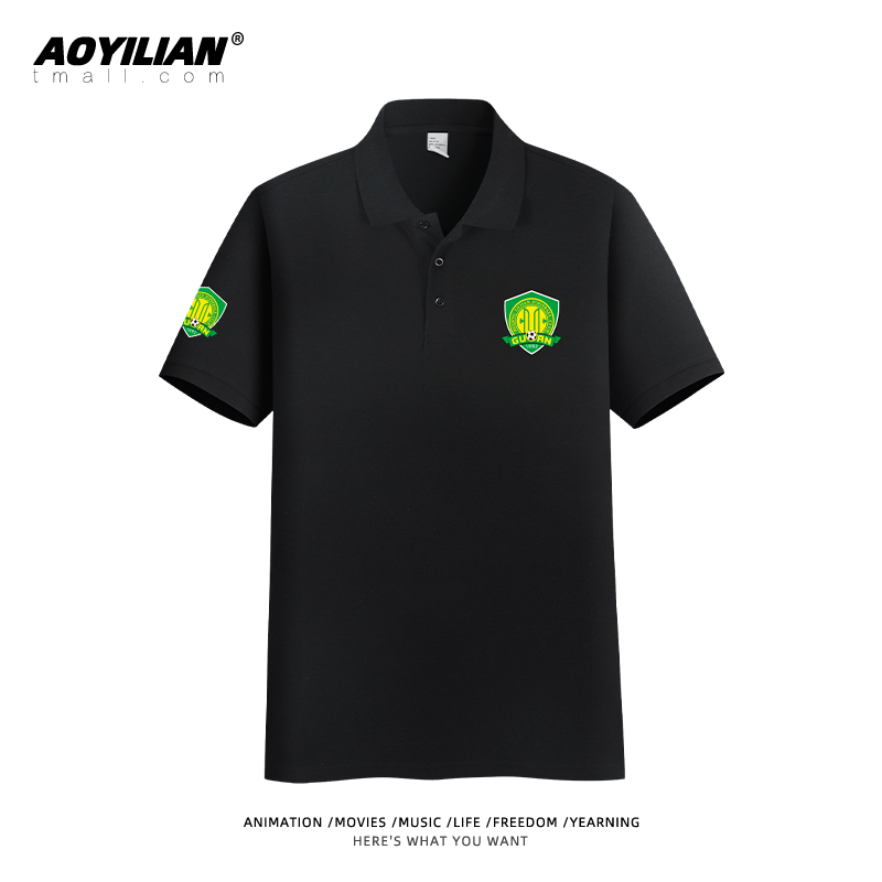 中超北京国安翻领Polo衫新款运动足球训练队服男装纯棉圆领衣服潮