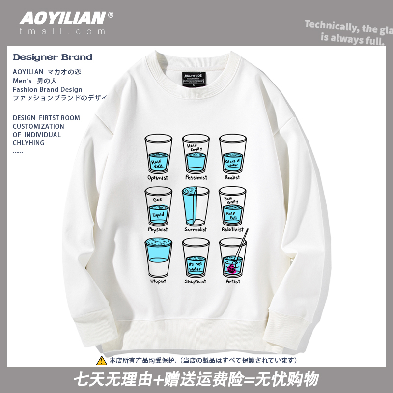 杯子唯物空想虚无外套圆领卫衣