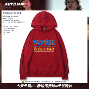 怪奇物语5周边达斯汀同款WSQK连帽卫衣男女秋冬加绒新款上衣外套