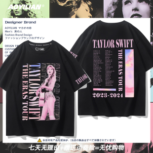霉霉 泰勒斯威夫特TaylorSwift 2024夏季巡演周边纯棉情侣短袖T恤