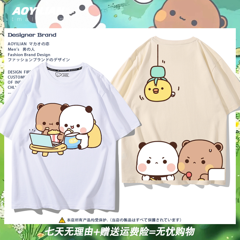 一二和布布周边夏季短袖t恤新款