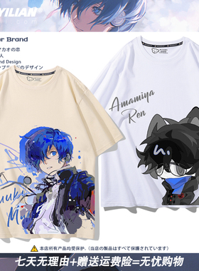 女神异闻录结城理周边p3r短袖雨宫莲二次元男女夏季纯棉上衣半袖