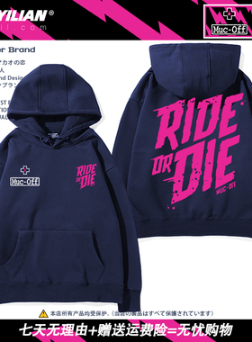 PMuc-Off土坡速降骑行服男女连帽卫衣秋冬ride or die加绒上衣服