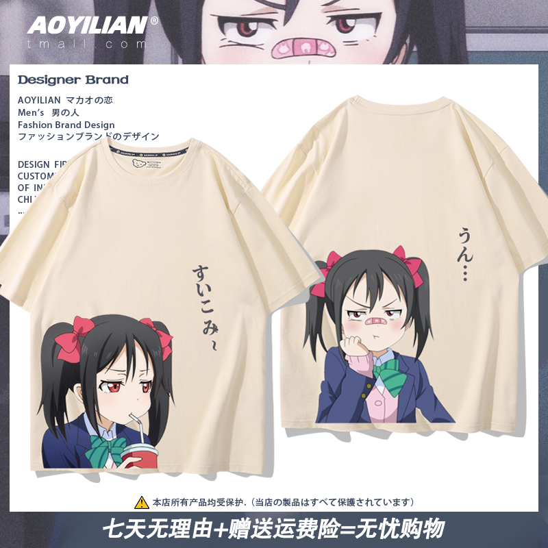 LoveLive虹咲学园偶像同好会游戏周边高咲侑T恤矢泽妮可短袖衣服