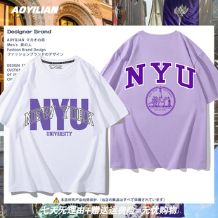 美国纽约大学周边NYU短袖纽大t恤衣服夏校友会纪念品校服半袖男女