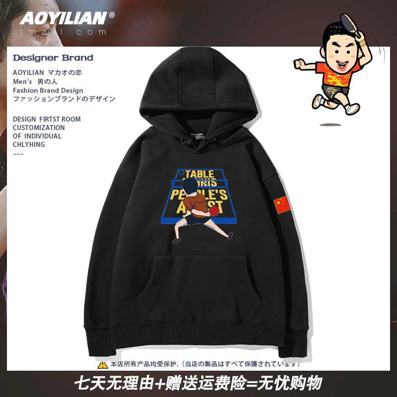 许昕同款连帽卫衣橙色反手击球背后回球上衣国乒大蟒秋冬宽松外套