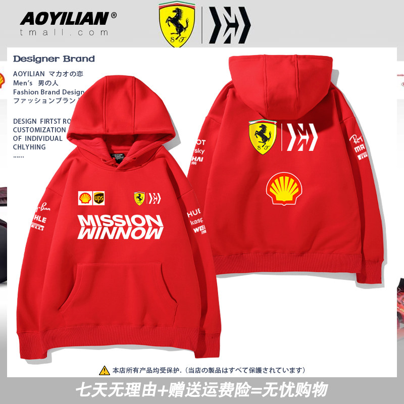 法拉利车队衣服连帽卫衣f1赛车服车迷爱好者可定制秋冬加绒上衣服
