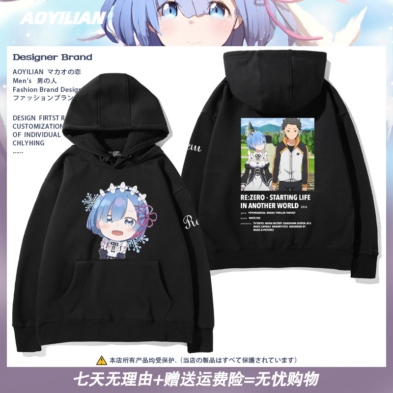 从零开始的异世界生活周边爱蜜莉雅动漫蕾姆男女加绒连帽卫衣外套