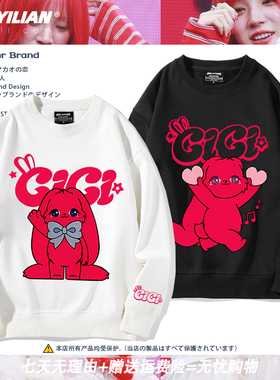 GIDLE宋雨琦Motivation专辑周边圆领卫衣YUQ1兔子男女歌迷应援服