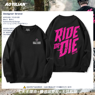 PMuc Off土坡圆领卫衣rideordie速降骑行服男女秋冬宽松运动外套