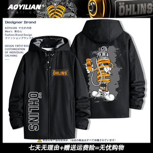 OHLINS摩托车减震器改装 夹克衣服男女赛车友会车队可定制冲锋衣潮