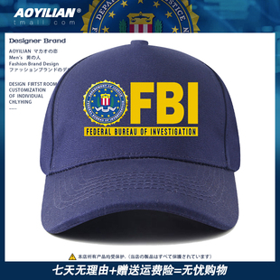 FBI美国联邦调查局特工电影周边帽子遮阳帽休闲男女鸭舌帽棒球帽