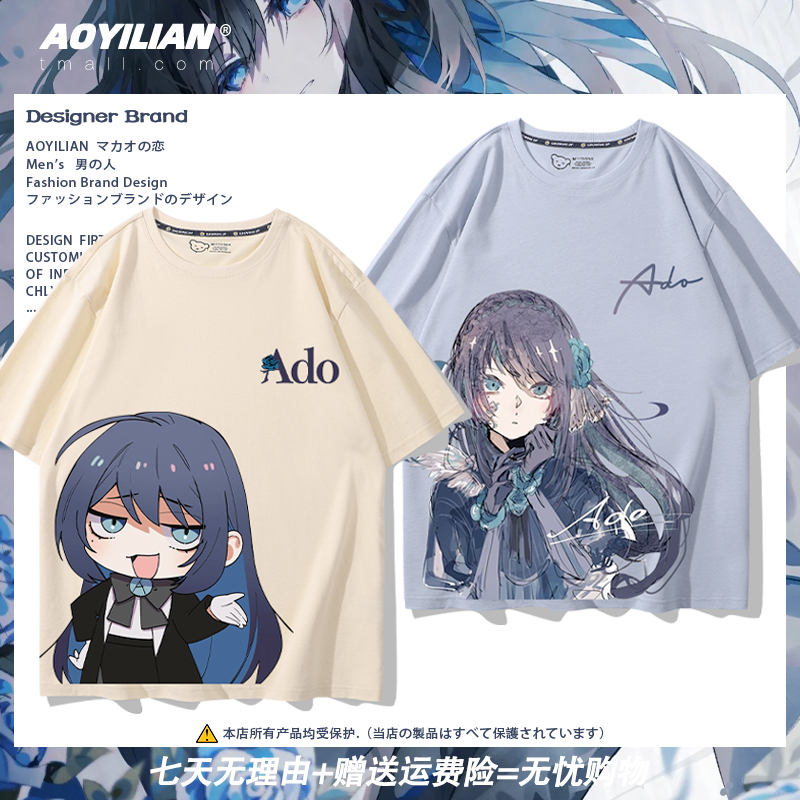 Ado歌手红发歌姬UTA周边短袖