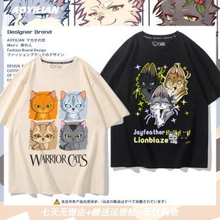 猫武士Warriors Cats周边短袖狮焰松鸦羽冬青叶同人夏季百搭T恤衫