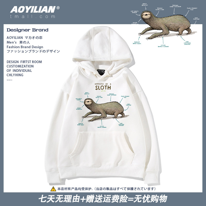 生活大爆炸动物解析恶搞英文图案树懒长袖男女情侣装长袖连帽卫衣