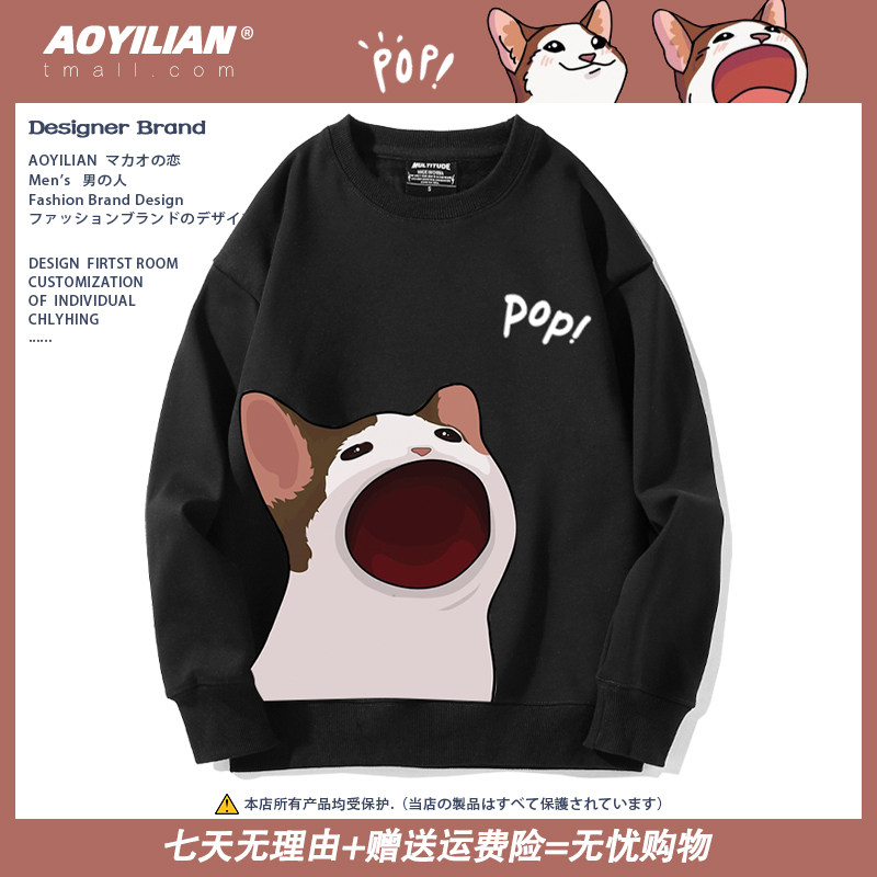 pop cat气泡啵嘴猫 可爱魔性恶搞表情包男女圆领卫衣长袖印花外套