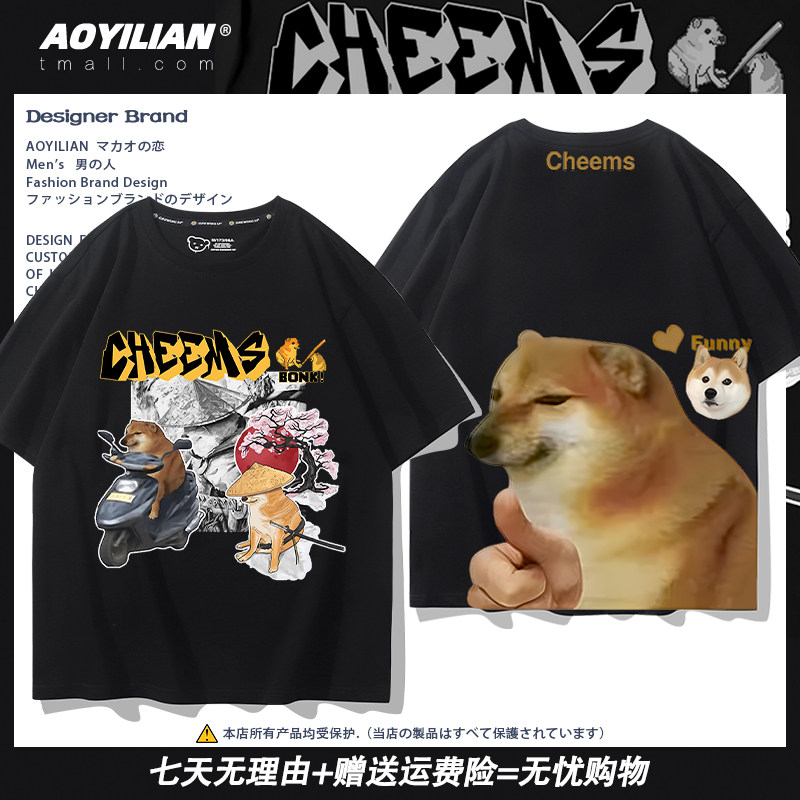 Cheems恶搞柴犬狗狗趣味T恤男女短袖打工人下班纯棉宽松半截袖潮