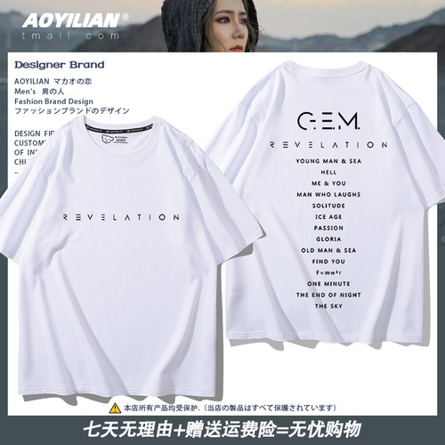 新款gem同款男女衣服百搭潮