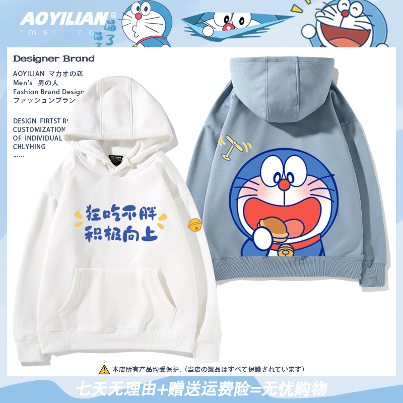 情侣装叮当猫周边男女外套