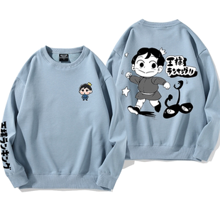 国王排名波吉王子卡克动漫画联名同款周边圆领卫衣情侣装衣服外套