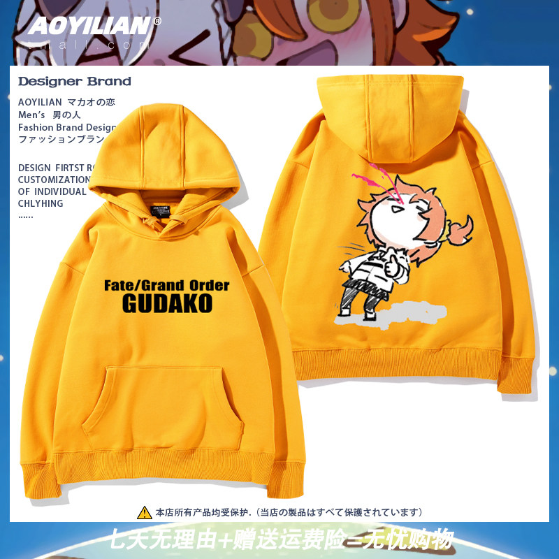 动漫Fate命运FGO咕哒子周边连帽卫衣cos二次元衣服男女情侣装外套
