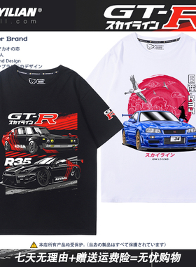 日产尼桑T恤衫GTR战神R35R34改装车队短袖男女半袖工作衣服可定制