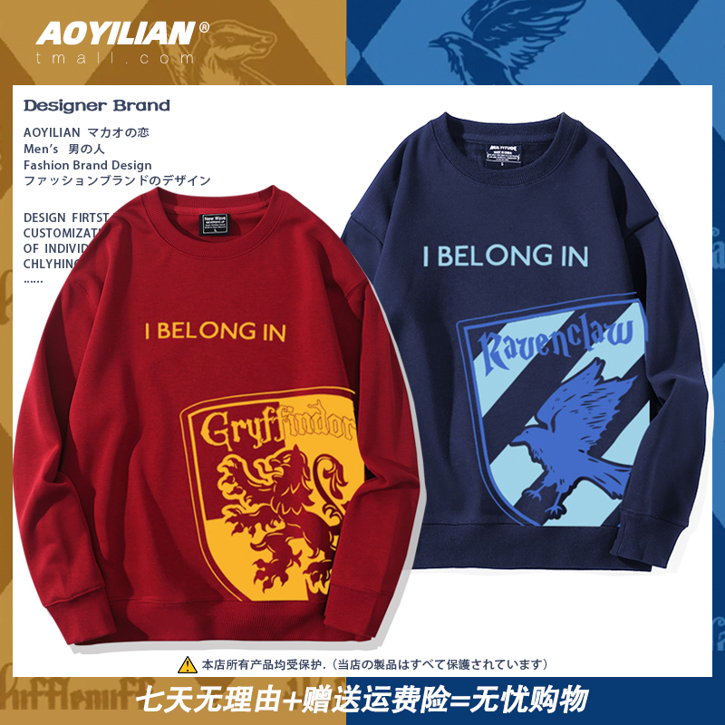 哈利波特格兰芬多斯莱特林harry