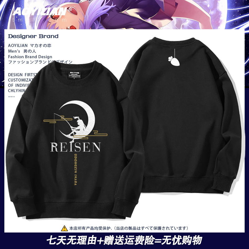 东方project铃仙因幡兔子动漫游戏周边圆领卫衣秋冬宽松长袖外套