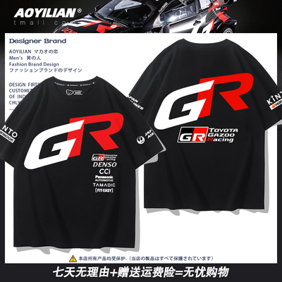 2025丰田GR车队WRC拉力赛车服