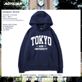 日本东京大学tokyo套头加绒连帽卫衣男女秋冬外套学生宽松上衣服